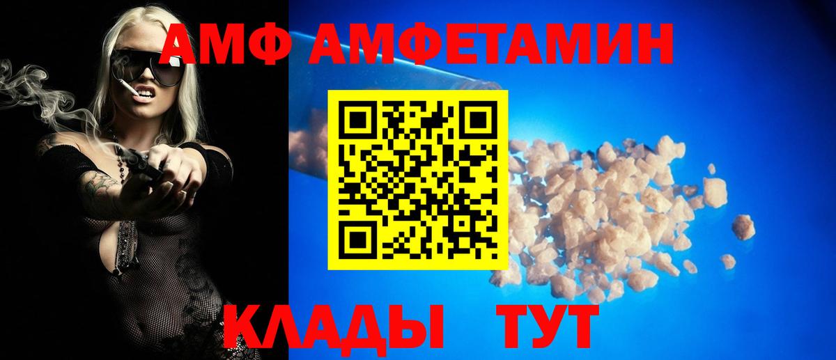 Amphetamine Розовый Георгиевск
