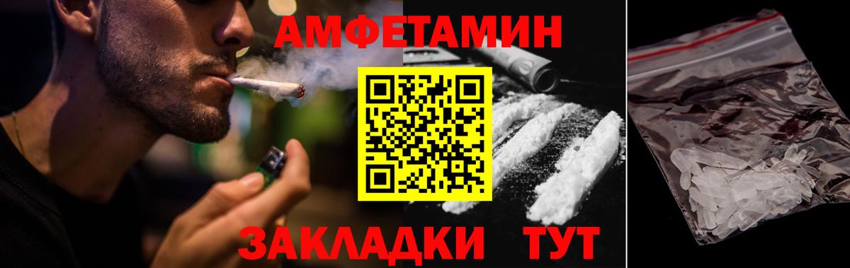 АМФ Розовый  Амфетамин  Георгиевск  Вход с VPN 