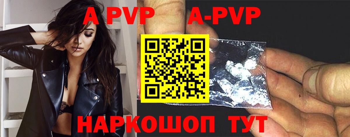 Георгиевск  Alpha-PVP мука  Вход с VPN  А ПВП кристаллы  А ПВП СК КРИС 