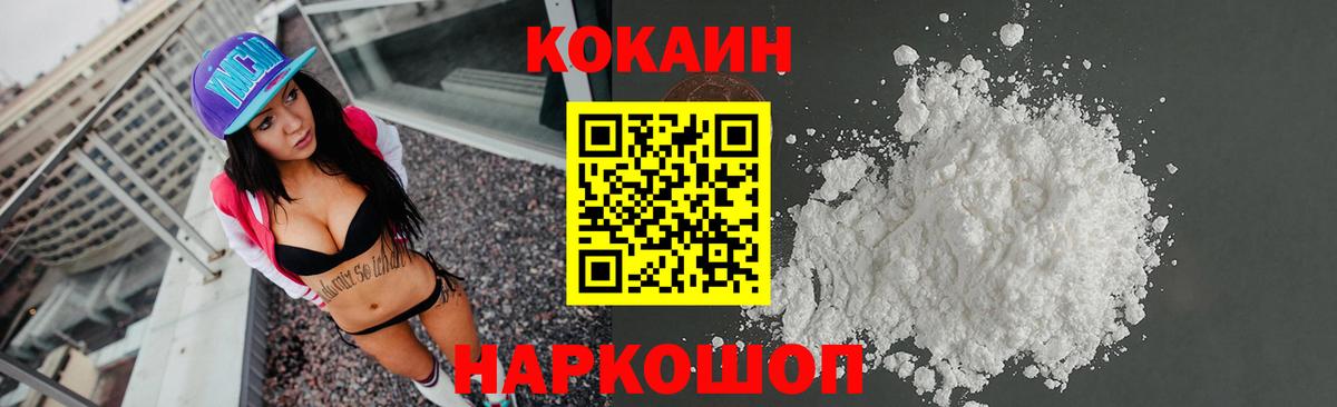 Cocaine  Cocaine Эквадор  Георгиевск  Вход с VPN  Кокаин FishScale 