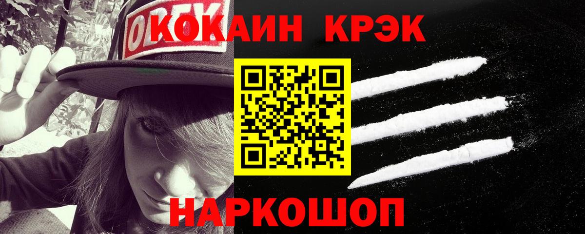 Cocaine Columbia Георгиевск