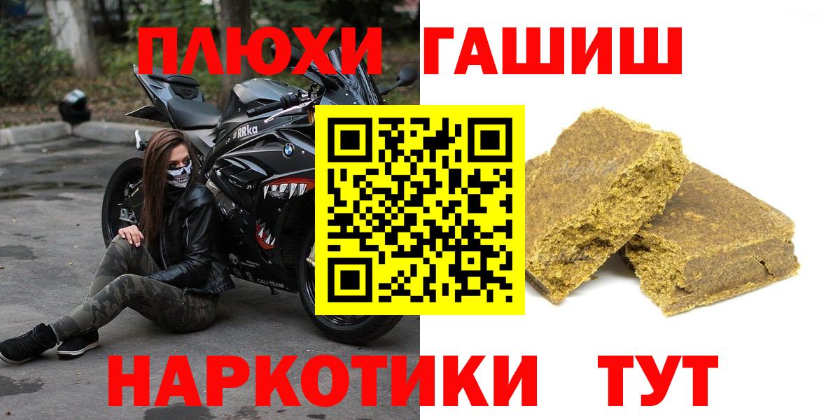 ГАШ  Гашиш Cannabis  Георгиевск  Вход с VPN  ГАШ Ice-O-Lator 