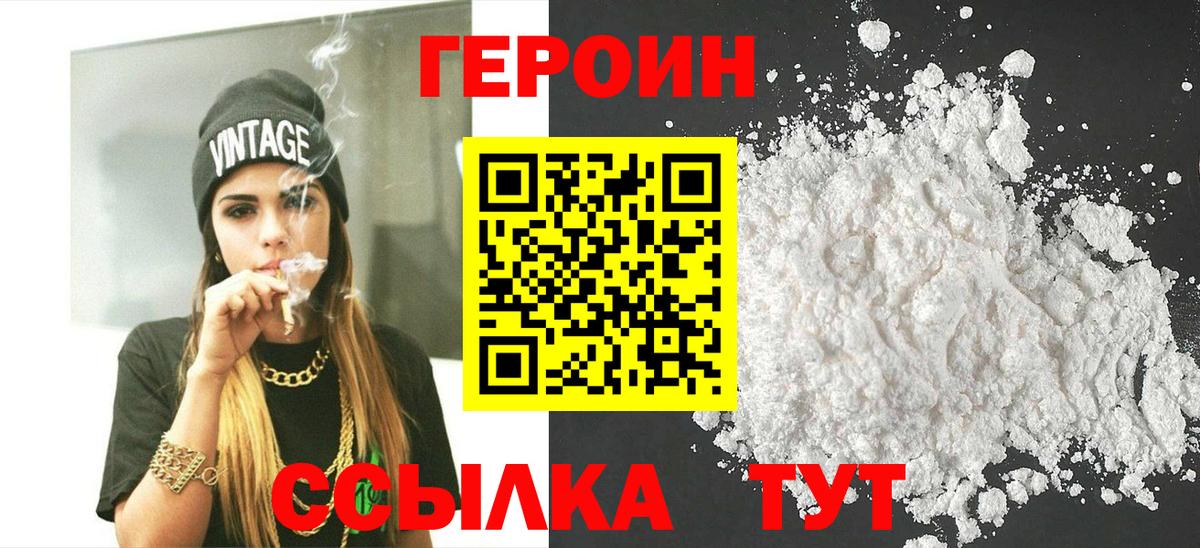 Георгиевск  Героин гречка  ГЕРОИН  Вход с VPN 