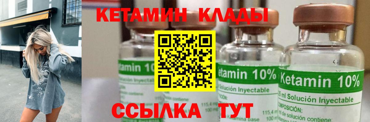 Георгиевск  КЕТАМИН VHQ  блэк спрут зеркало  Вход с VPN 