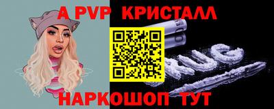 винт Нальчик