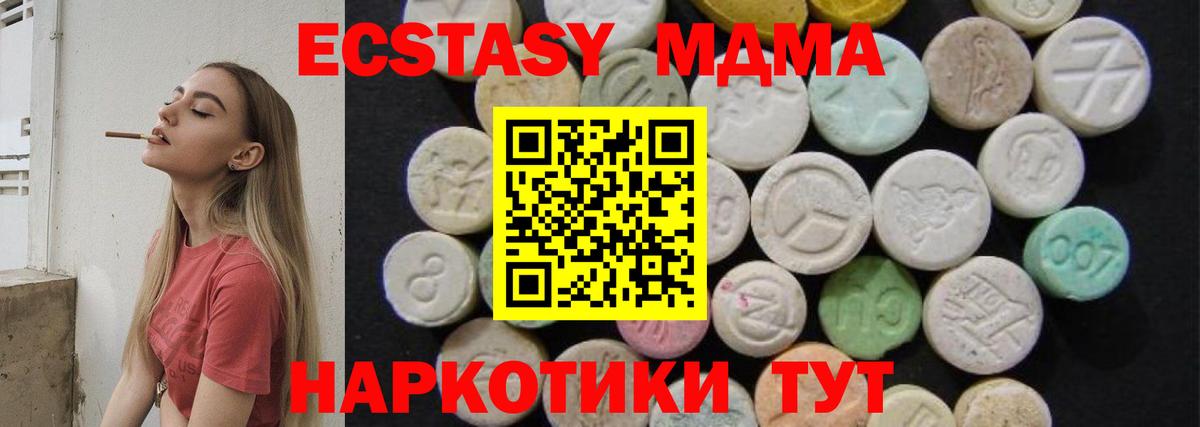 Георгиевск  MDMA кристаллы  Вход с VPN  MDMA Molly 