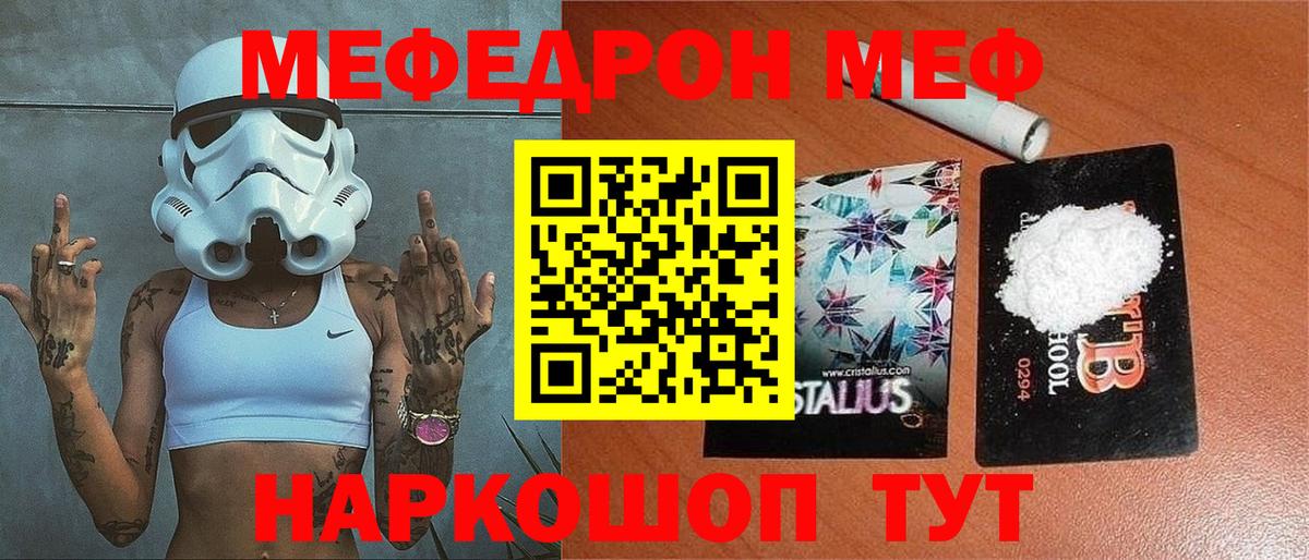 Мефедрон кристаллы  МЯУ-МЯУ  МЯУ-МЯУ 4 MMC  Георгиевск  OMG ссылки  МЯУ-МЯУ  Вход с VPN 