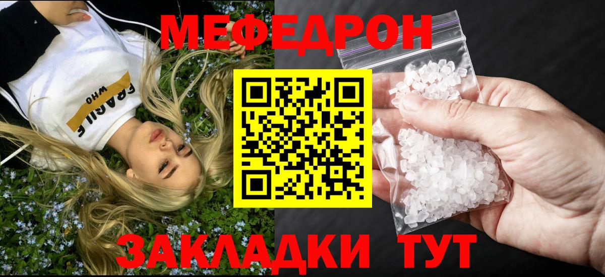 МЕФ мука Георгиевск
