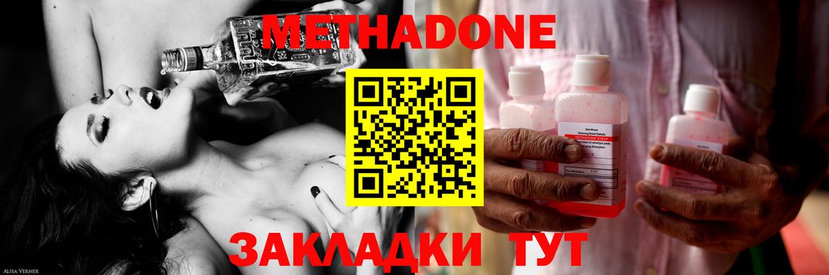 Георгиевск  Метадон methadone  Вход с VPN 