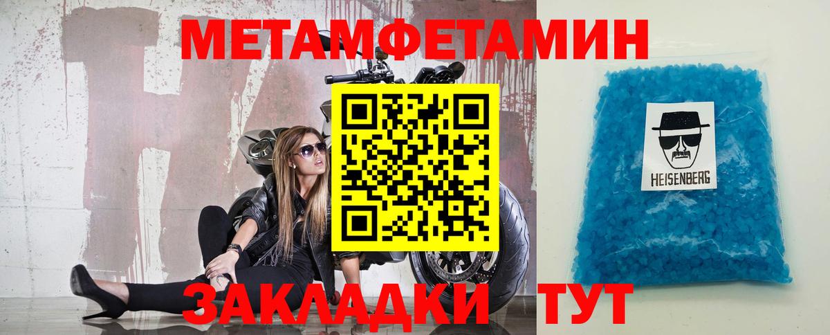 Метамфетамин Декстрометамфетамин 99.9%  Вход с VPN  Георгиевск  Метамфетамин Декстрометамфетамин 99.9% 
