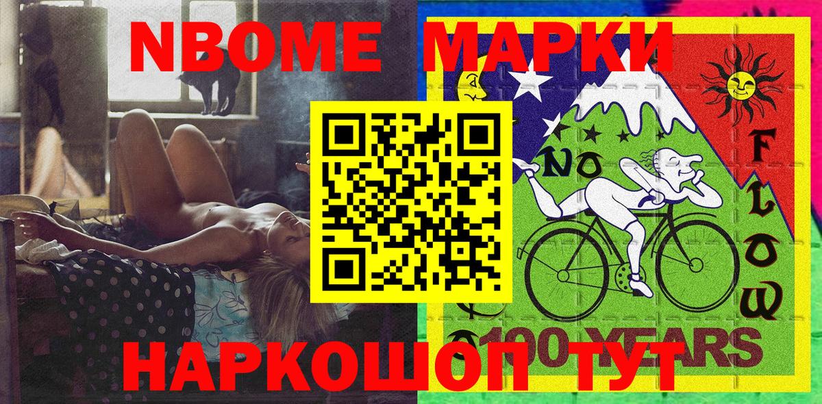 Марки N-bome 1,5мг  Марки N-bome 1,5мг  Георгиевск  Вход с VPN 