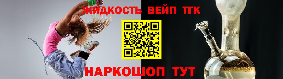 где найти наркотики  Дистиллят ТГК жижа  Вход с VPN  Георгиевск 
