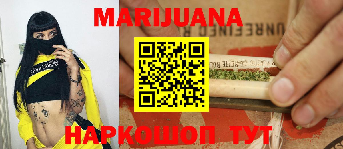 Конопля OG Kush Георгиевск